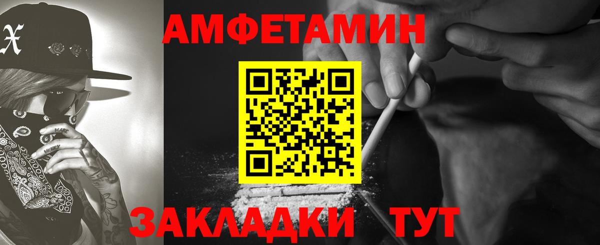 Amphetamine Розовый  АМФЕТАМИН  Курчалой  Вход с VPN 