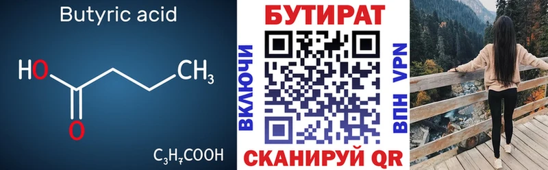 БУТИРАТ BDO 33%  Курчалой 