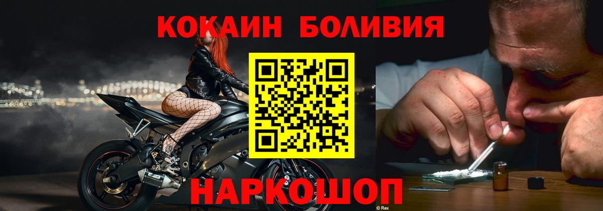 COCAIN Fish Scale  Вход с VPN  Курчалой 