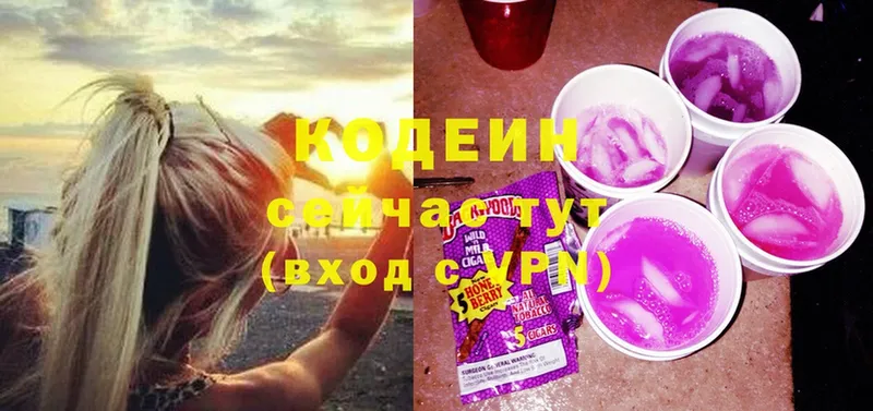 KRAKEN ссылки  Курчалой  Кодеин Purple Drank  закладки 