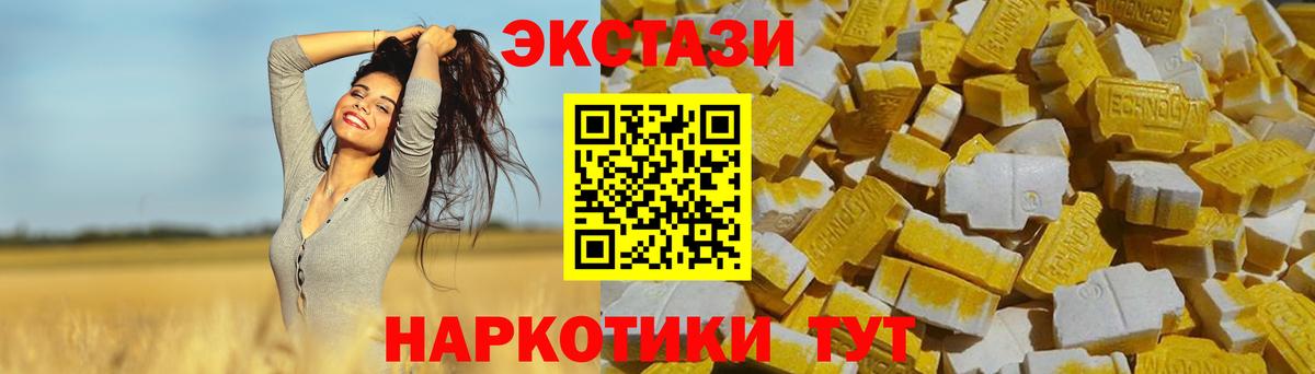 Курчалой  ЭКСТАЗИ louis Vuitton  Ecstasy  Вход с VPN 