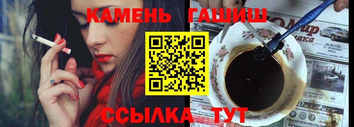 ГАШИШ  Курчалой  ГАШ hashish 