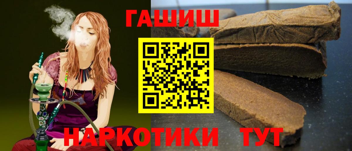 Гашиш индика сатива  Вход с VPN  купить   ГАШИШ убойный  Курчалой 