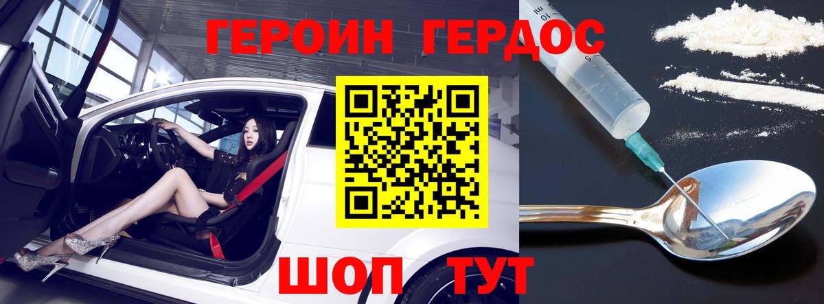 ГЕРОИН гречка Курчалой