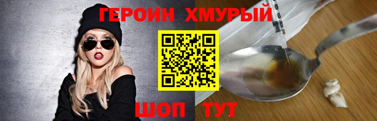 Героин  Вход с VPN  Курчалой  ГЕРОИН Афган 