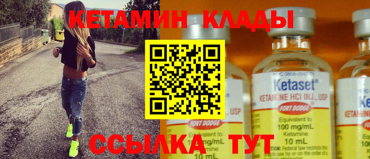Кетамин VHQ  блэк спрут зеркало  Курчалой  Вход с VPN 