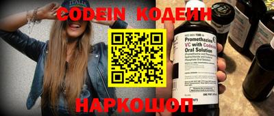 мяу мяу кристалл Балаково