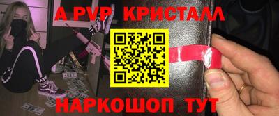 мяу мяу кристалл Балаково