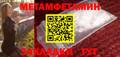 мяу мяу кристалл Балаково