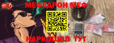 метамфетамин Абинск