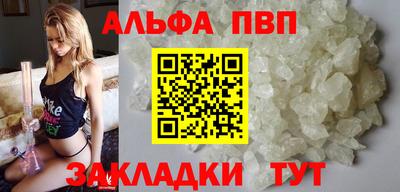 мяу мяу кристалл Балаково