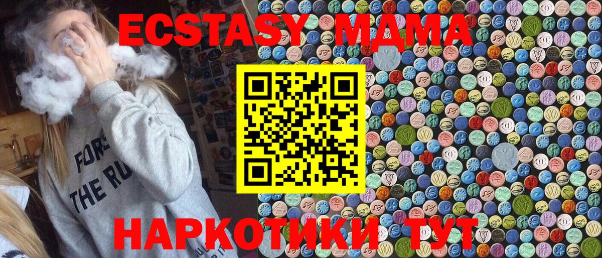 МДМА  MDMA VHQ  MDMA crystal  Вход с VPN  Курчалой 