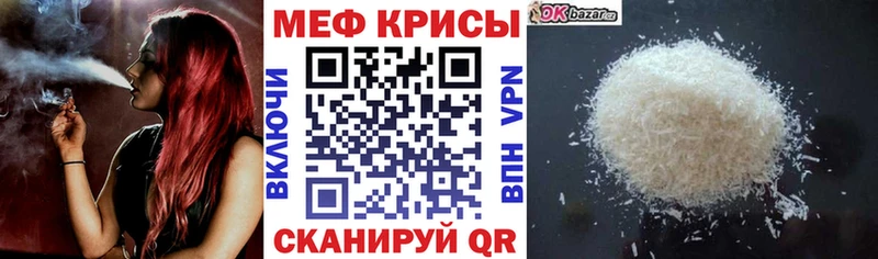 МЕФ VHQ  цена наркотик  Курчалой 