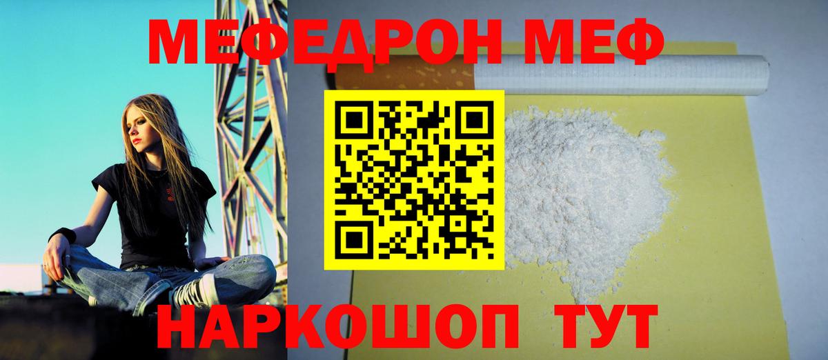 МЕФ мяу мяу  Меф 4 MMC  МЯУ-МЯУ  Вход с VPN  Курчалой 