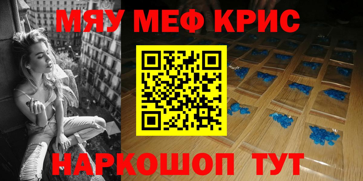 Меф мяу мяу  Курчалой