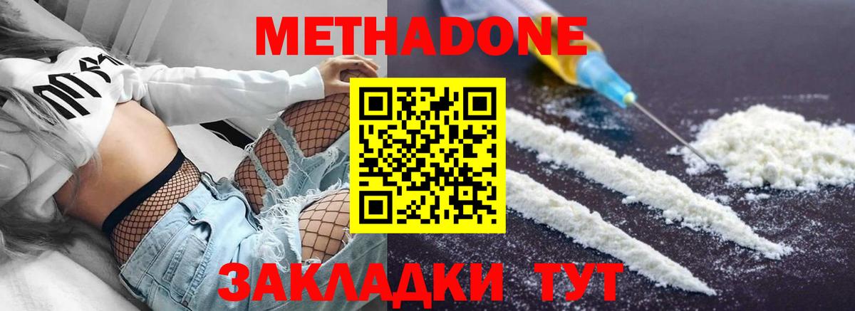 Курчалой  МЕТАДОН мёд  Вход с VPN 