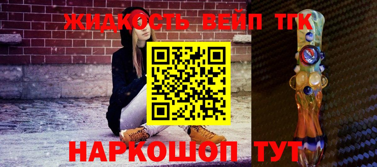 где купить   Вход с VPN  Курчалой  Дистиллят ТГК Wax  Дистиллят ТГК THC oil 