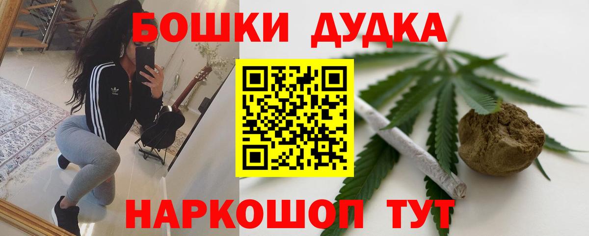 Конопля ГИДРОПОН  Канабис MAZAR  Бошки Шишки ГИДРОПОН  Вход с VPN  Бошки марихуана AK-47  Курчалой 